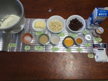 シュトーレン材料