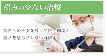 一般歯科（虫歯治療）