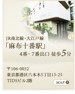アクセス・診療時間