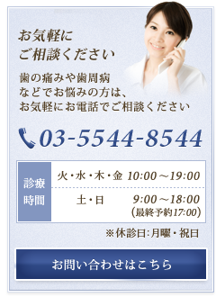 カウンセリング予約
